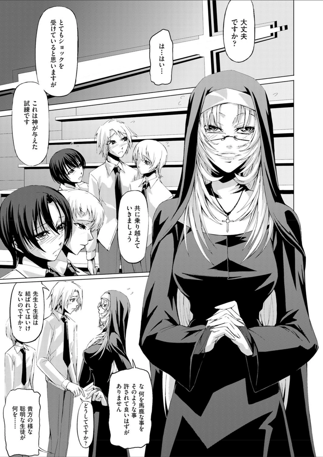 試し読み 7枚目