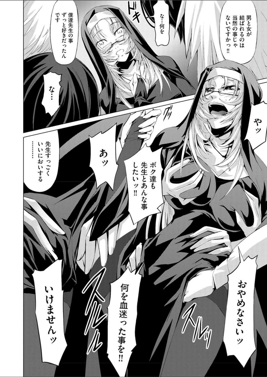 試し読み 8枚目