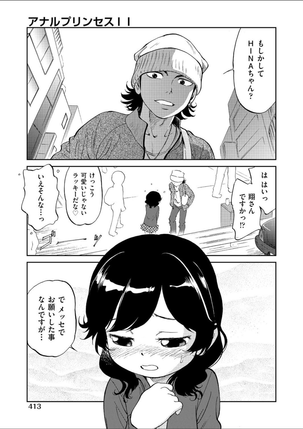 試し読み 1枚目