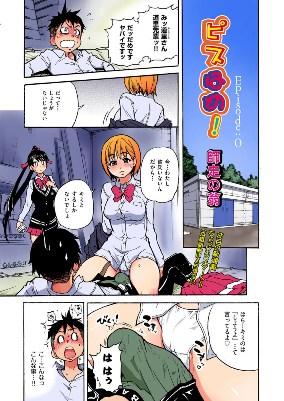 試し読み 2枚目