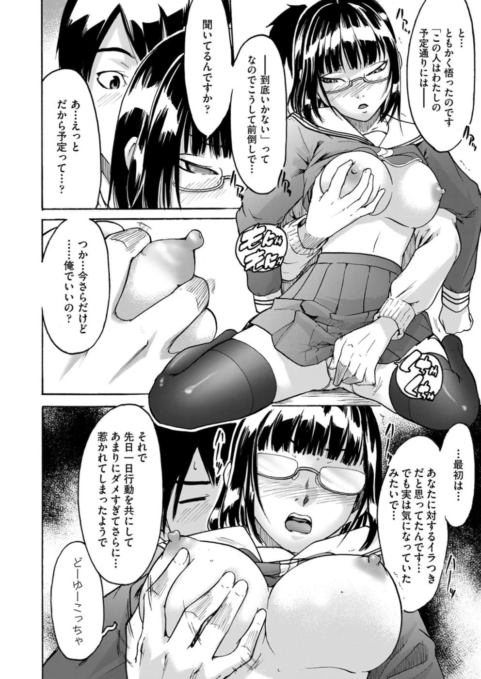 試し読み 8枚目