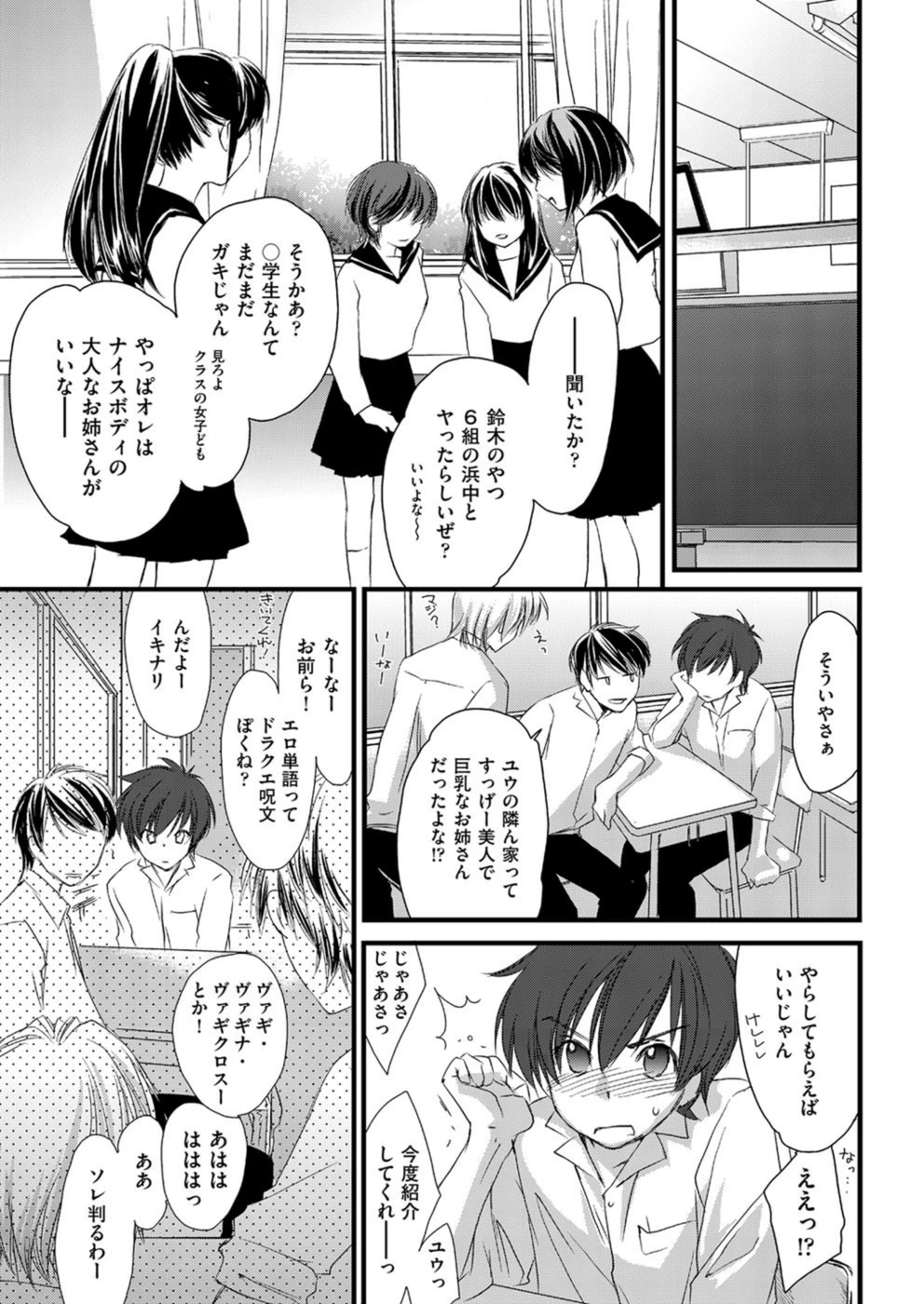 試し読み 3枚目