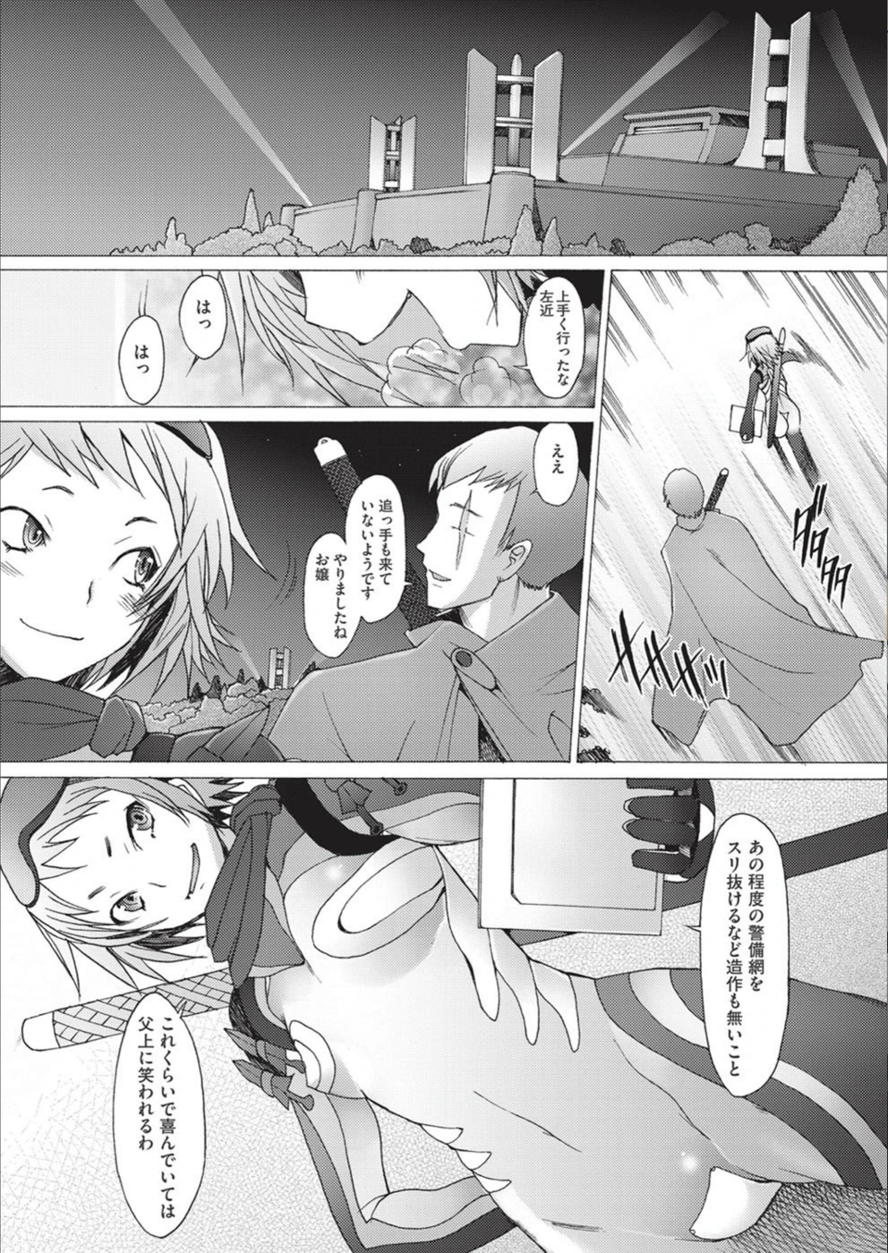 試し読み 5枚目