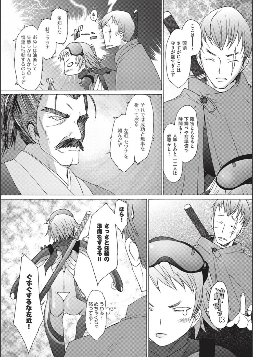 試し読み 7枚目