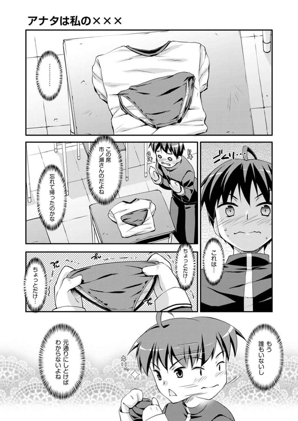 試し読み 1枚目