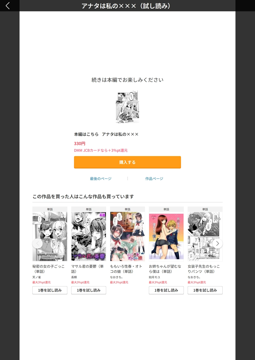 試し読み 5枚目