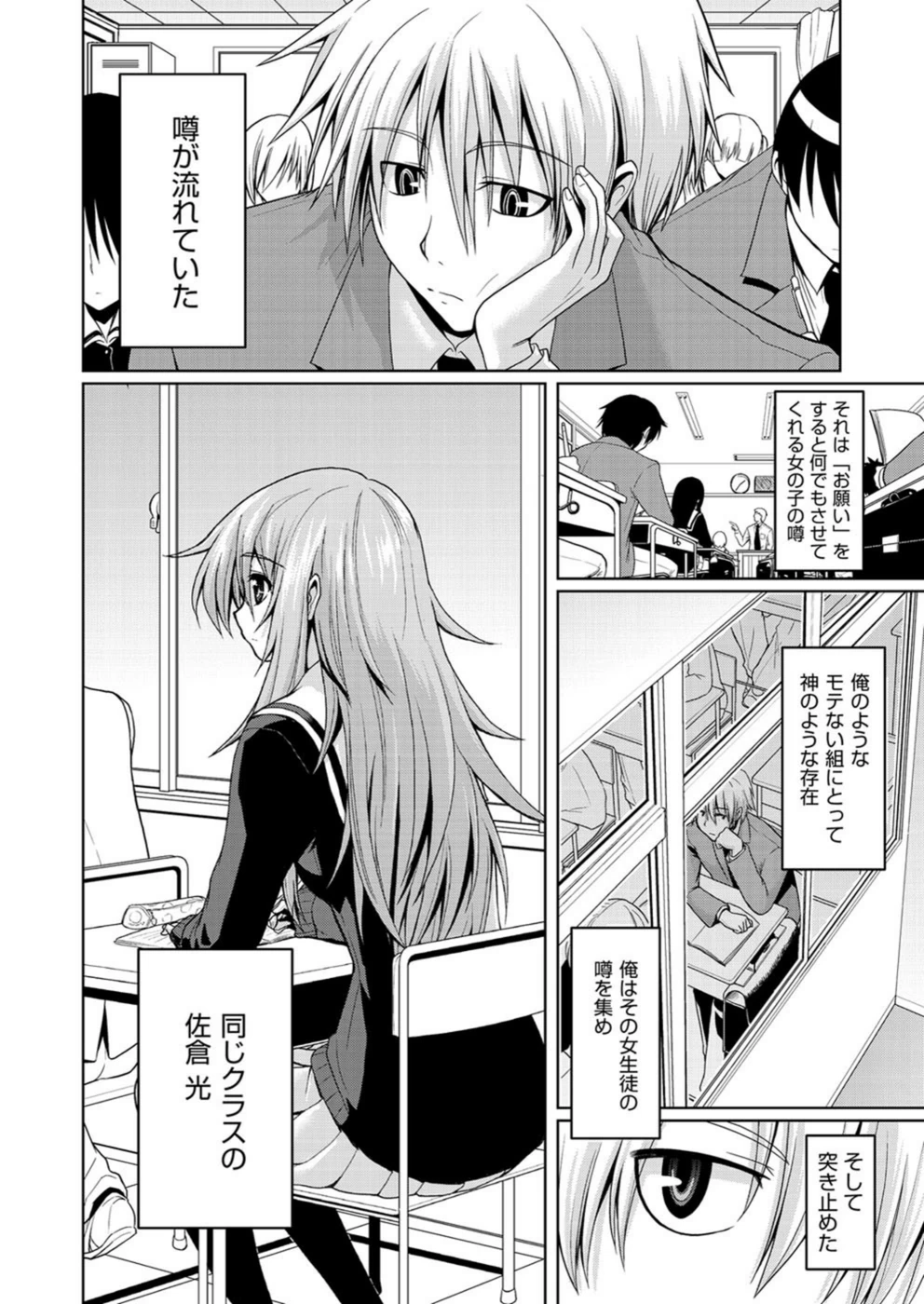 試し読み 2枚目