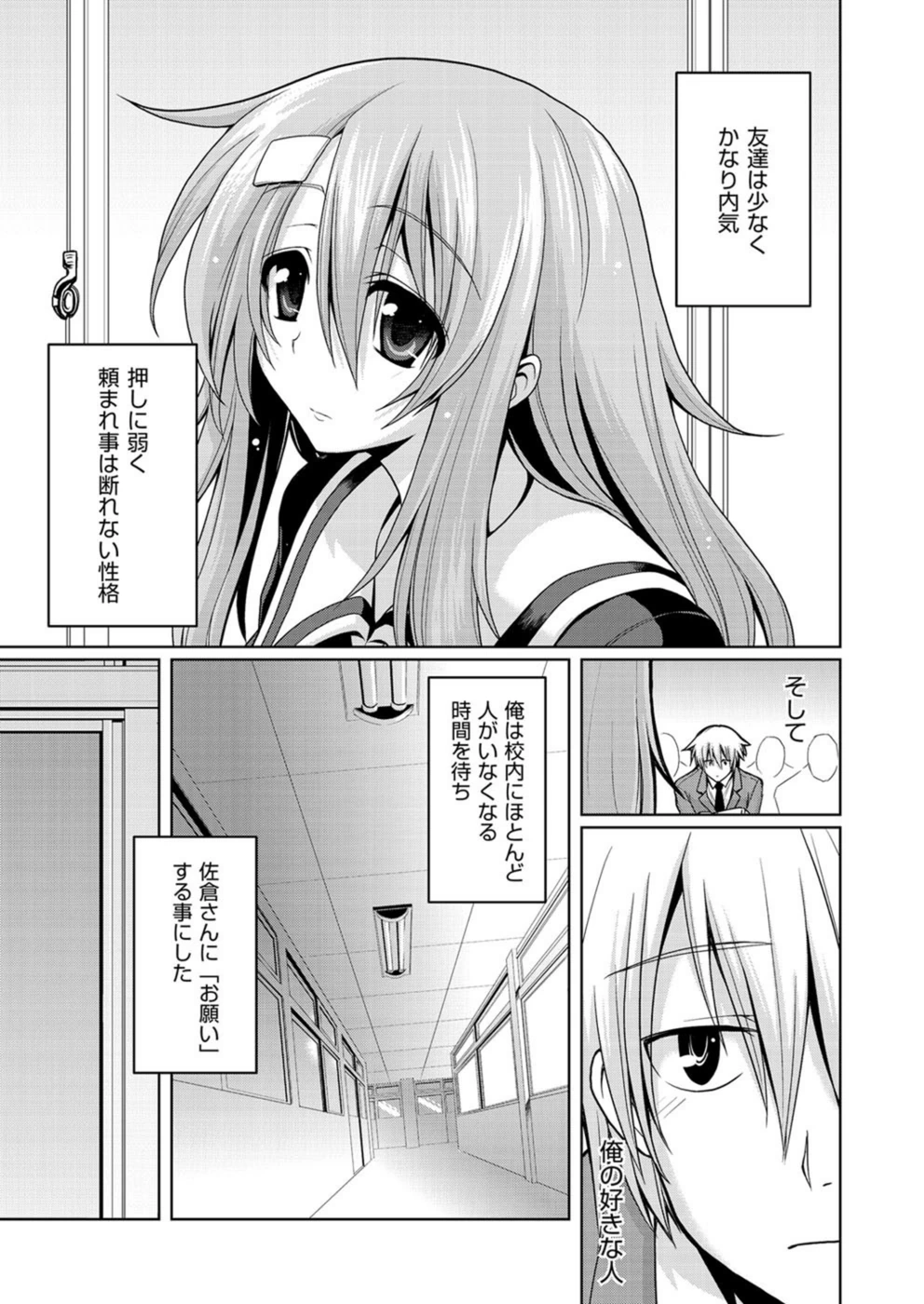 試し読み 3枚目