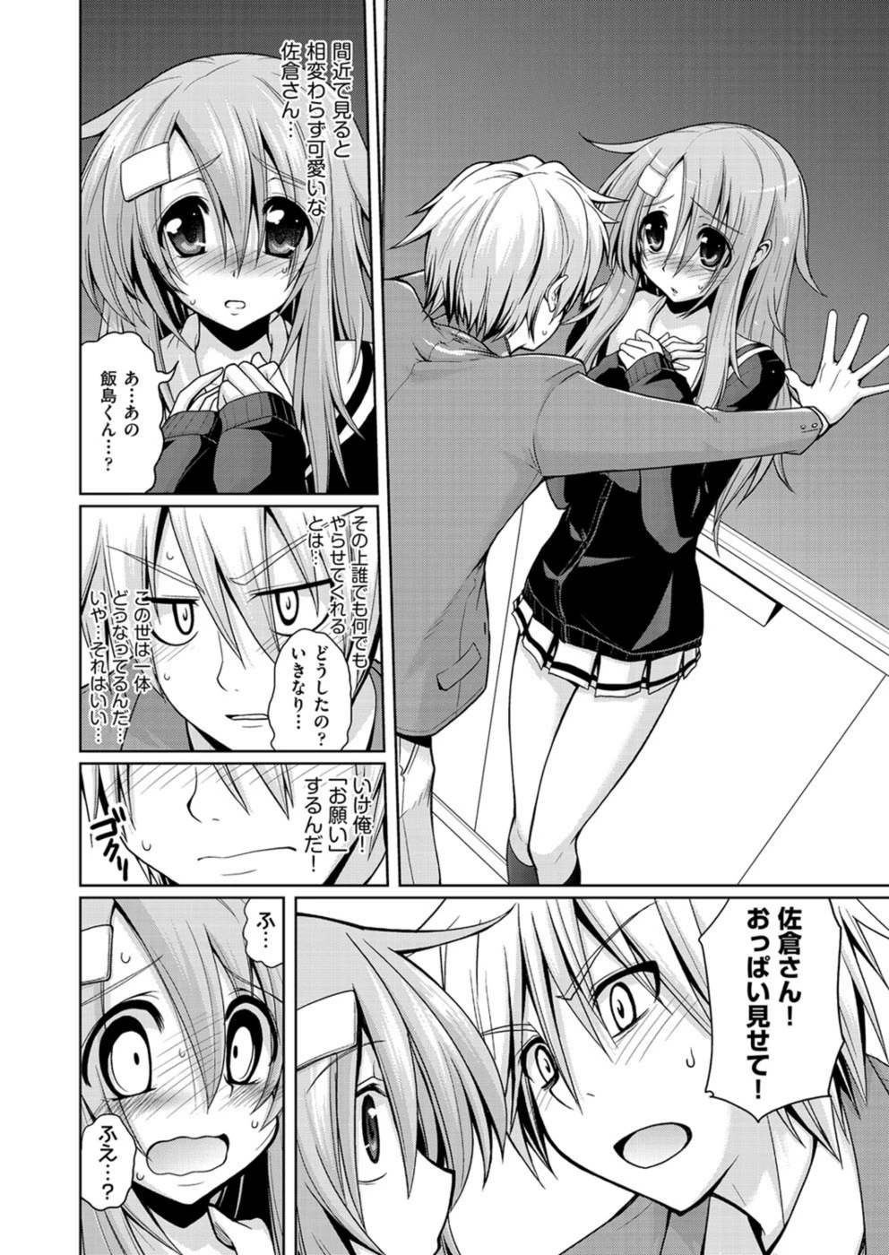 試し読み 4枚目