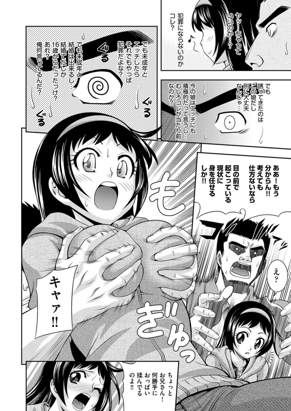試し読み 8枚目