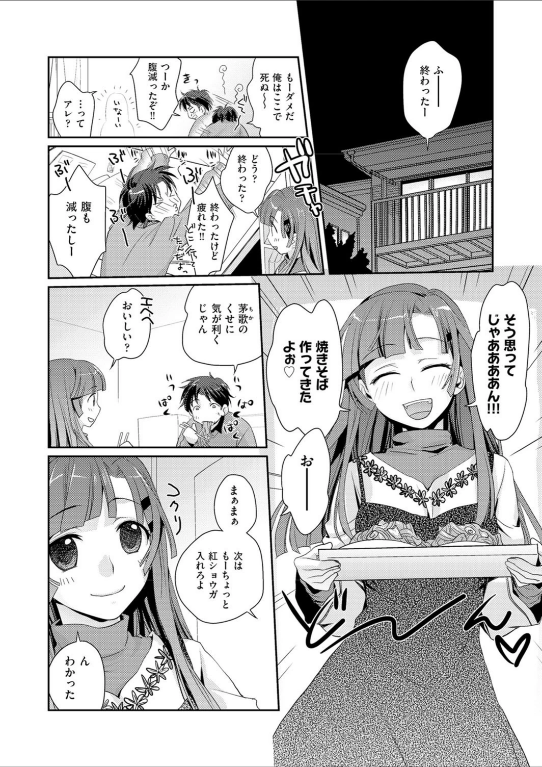 試し読み 7枚目