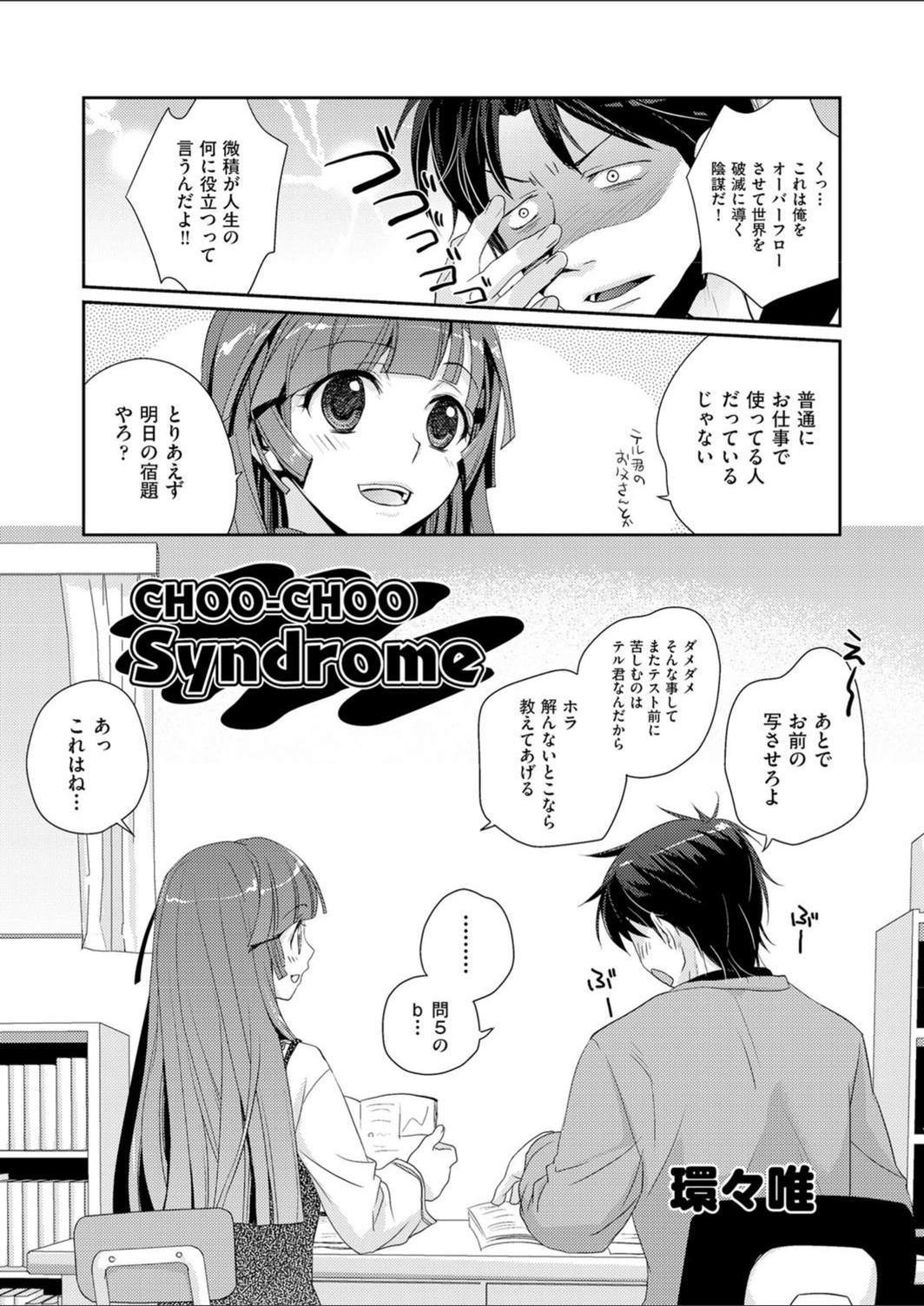 試し読み 1枚目