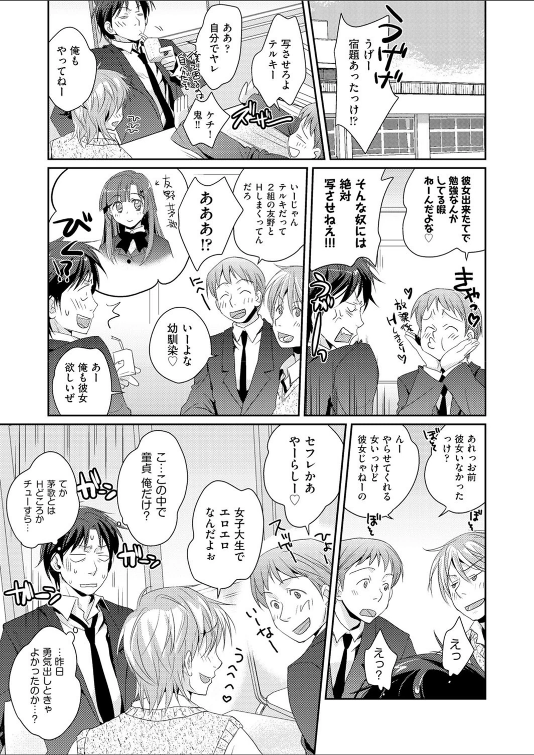 試し読み 5枚目