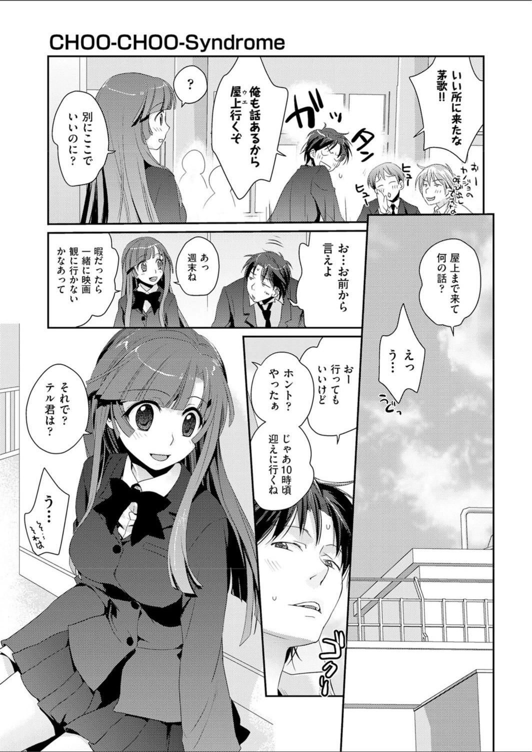 試し読み 7枚目