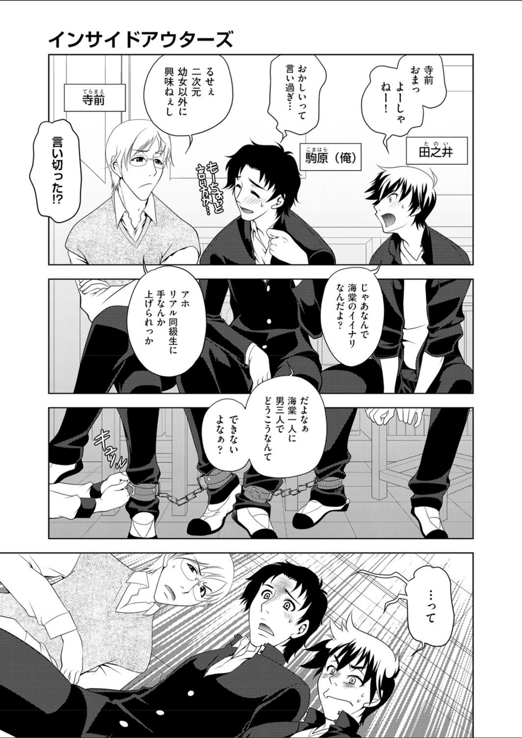 試し読み 3枚目