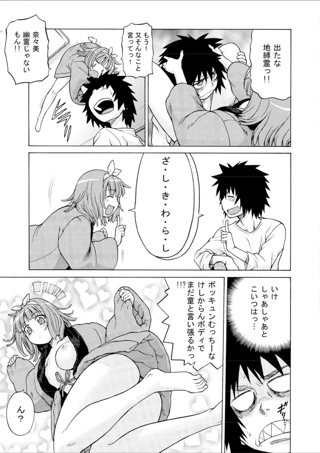試し読み 4枚目
