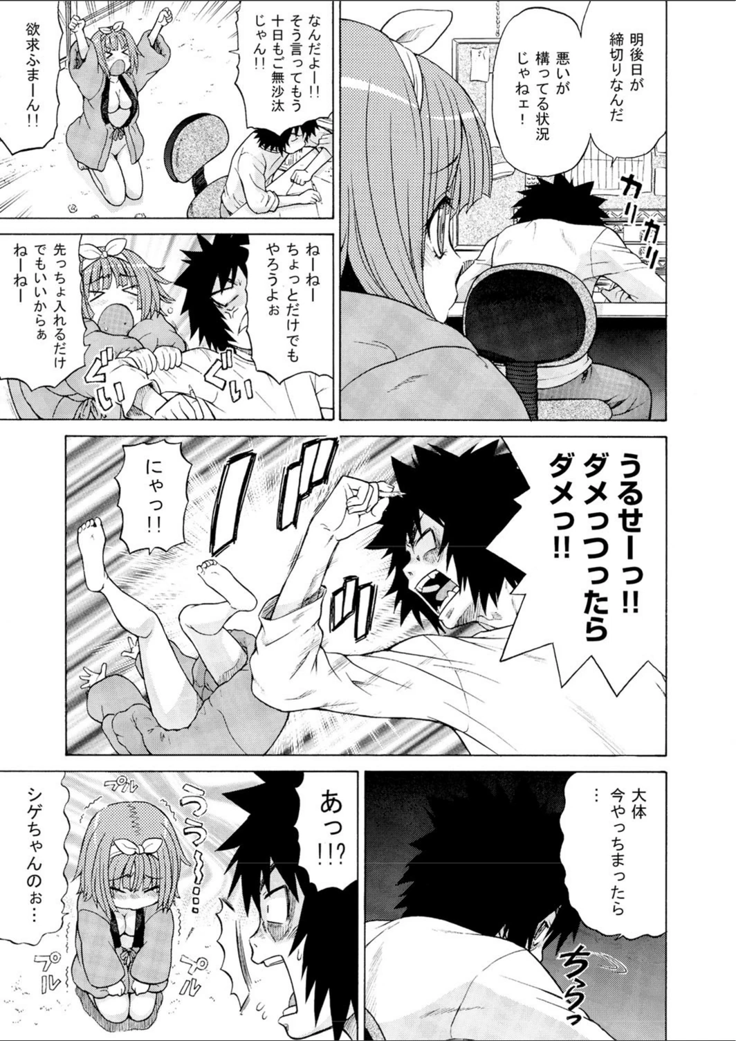 試し読み 6枚目