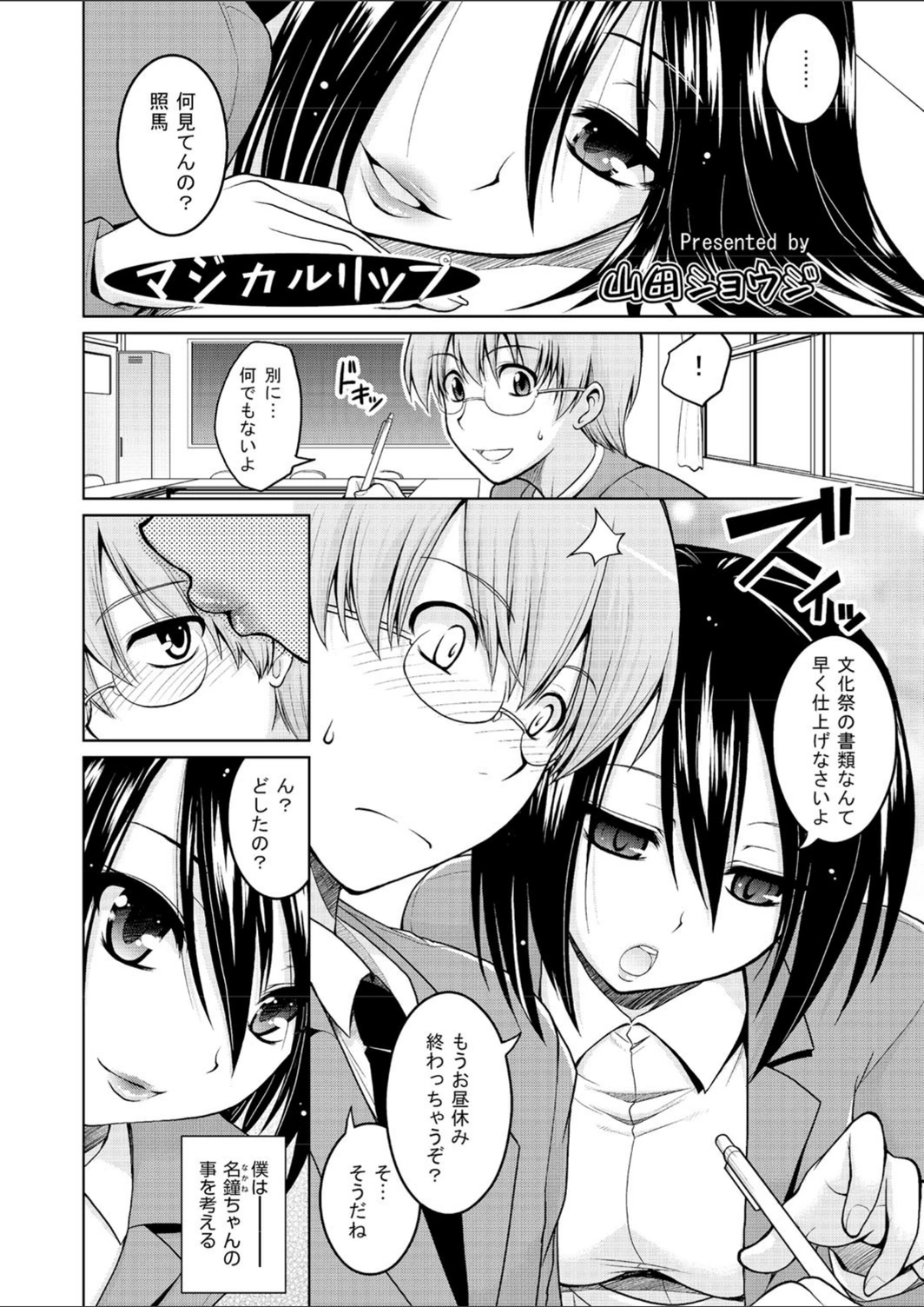 試し読み 1枚目