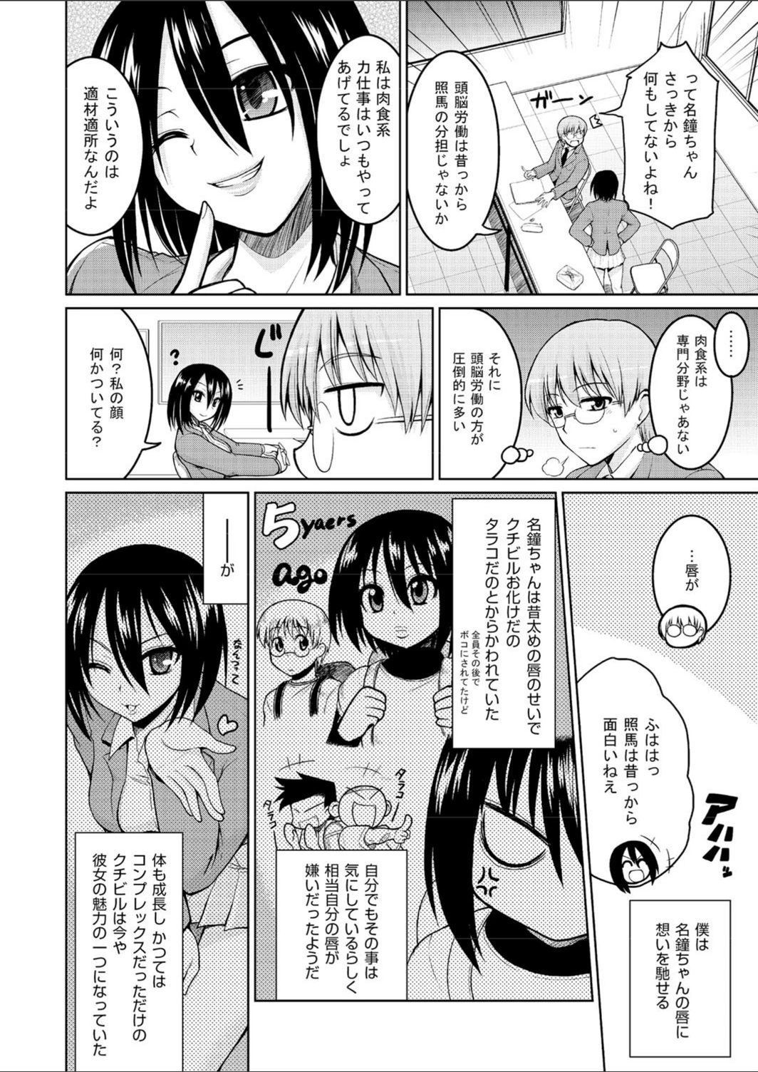 試し読み 2枚目