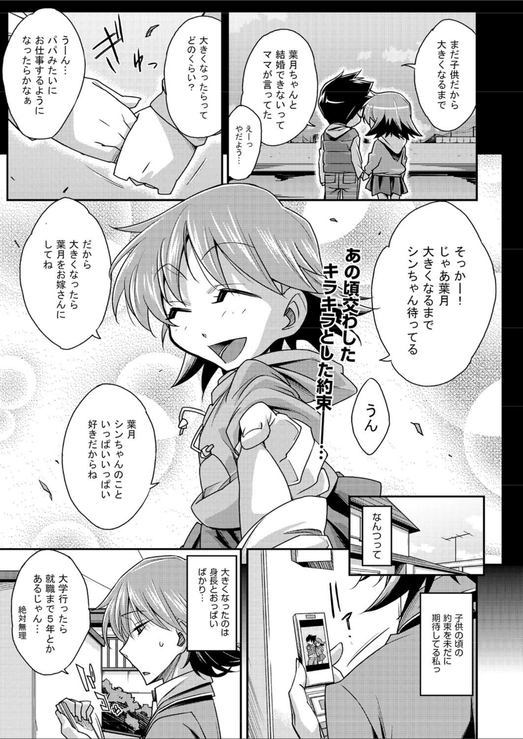 試し読み 1枚目