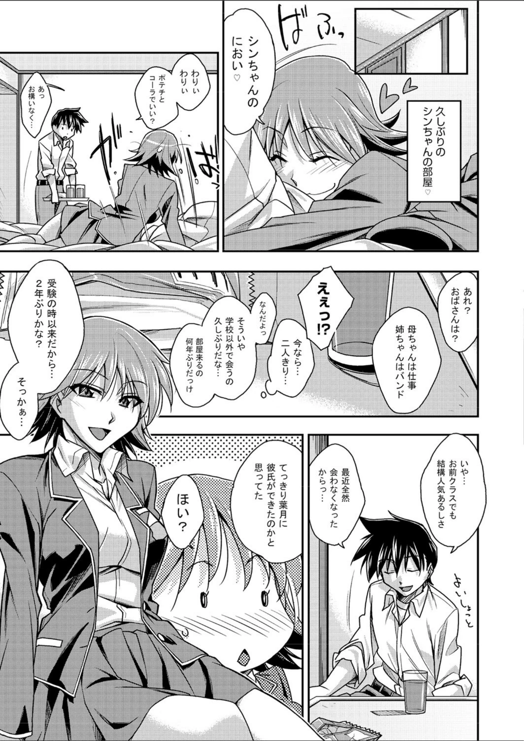 試し読み 3枚目