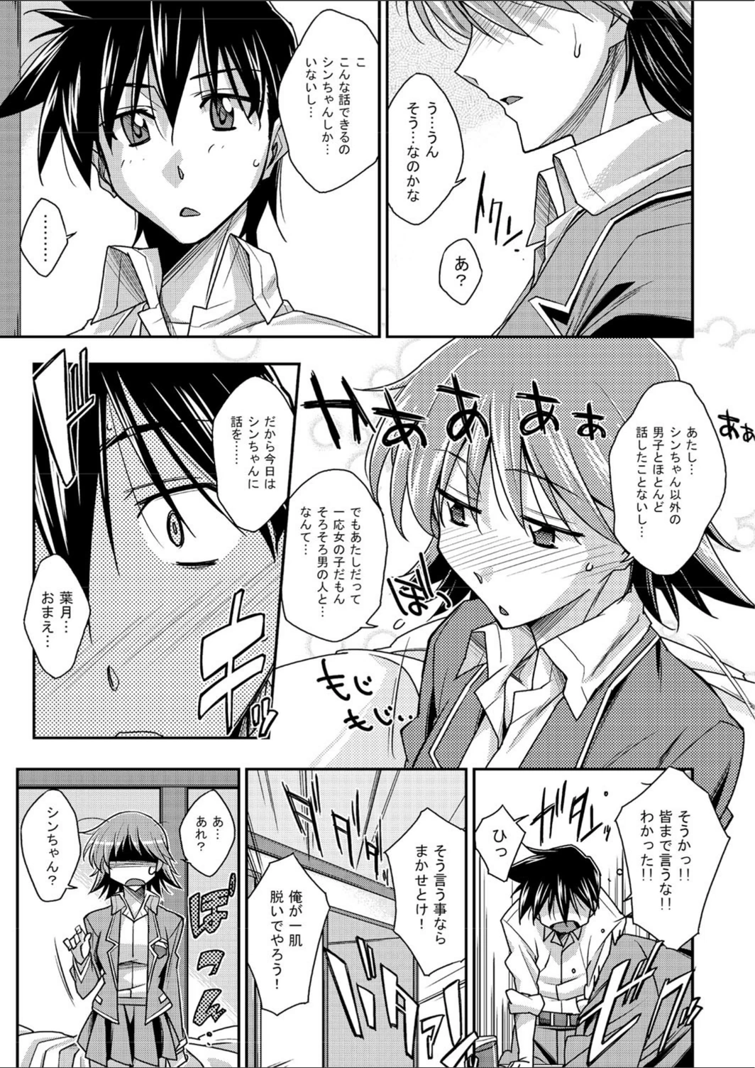 試し読み 5枚目