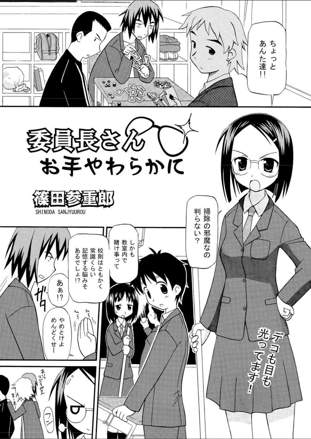 試し読み 1枚目
