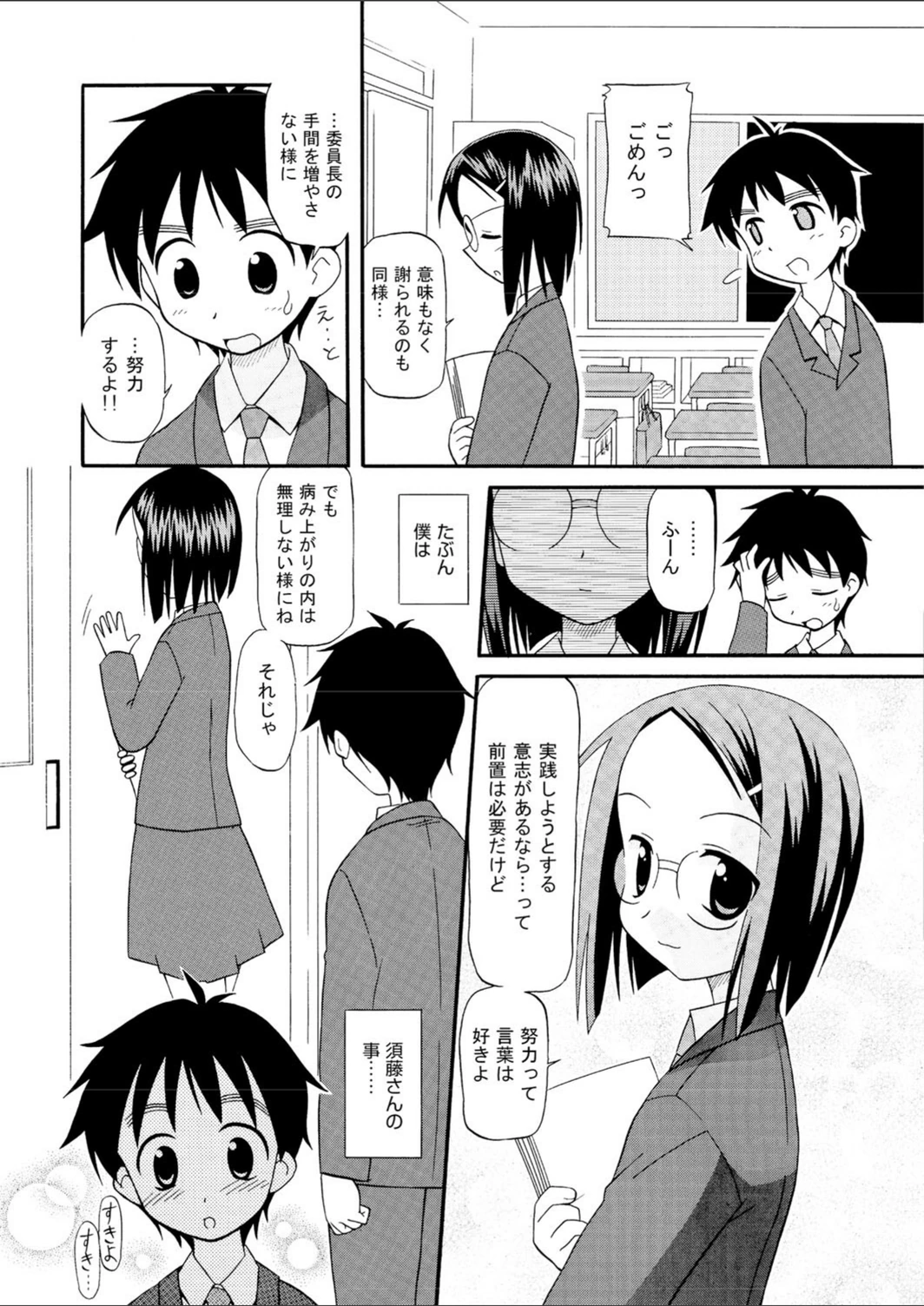 試し読み 3枚目