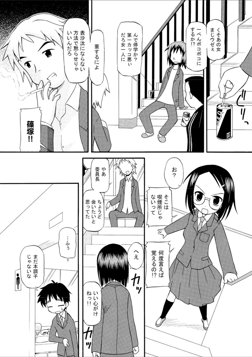 試し読み 4枚目