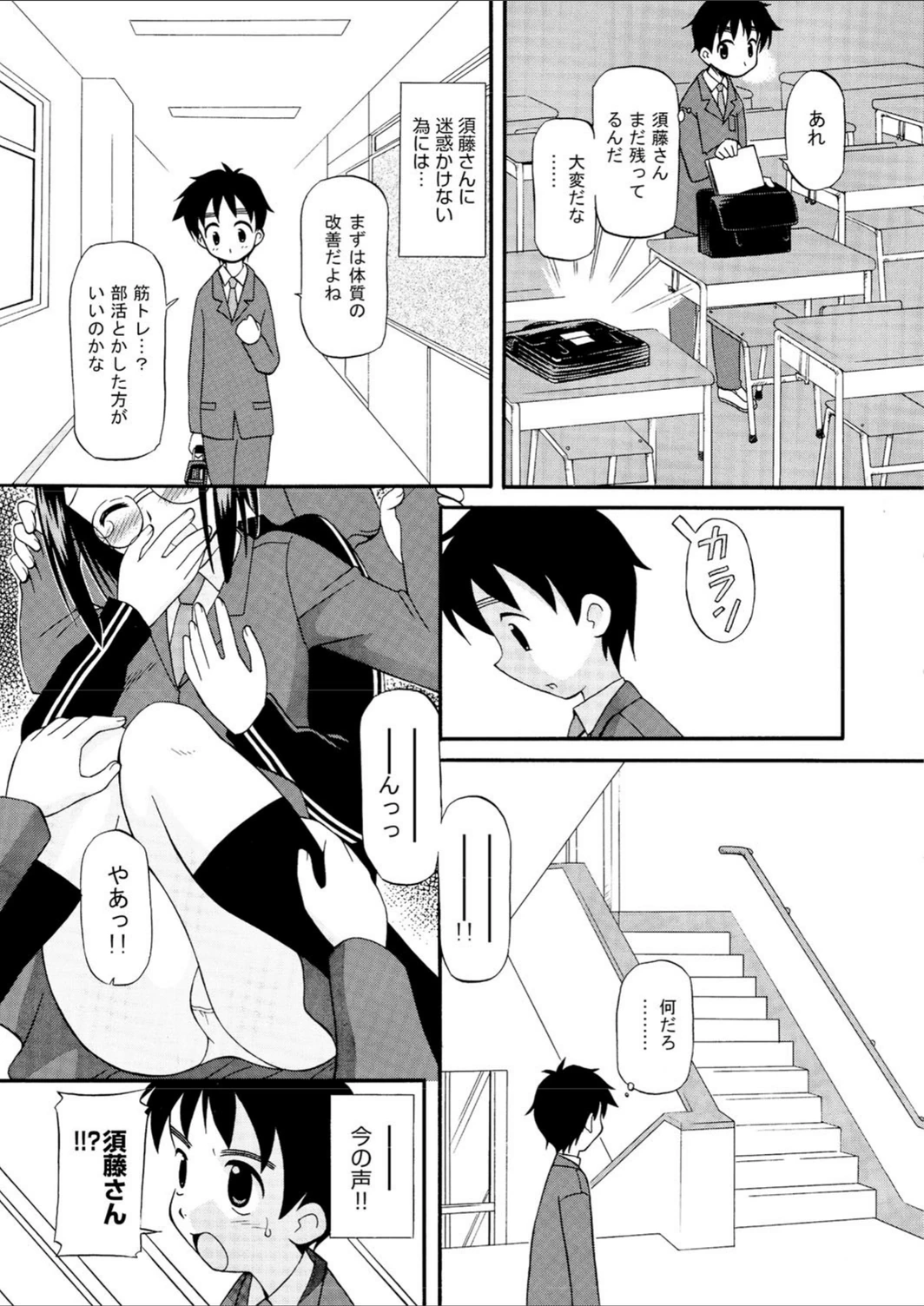 試し読み 5枚目