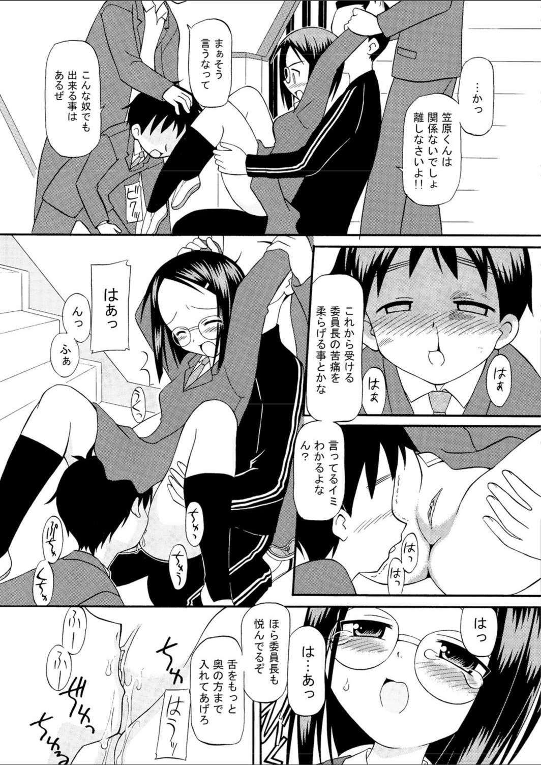 試し読み 7枚目