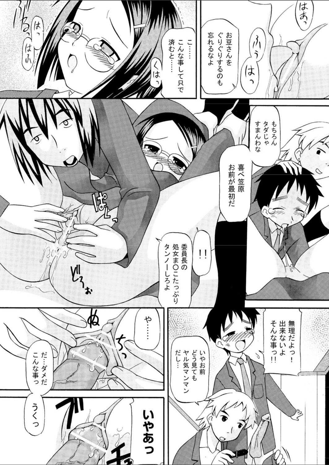 試し読み 8枚目