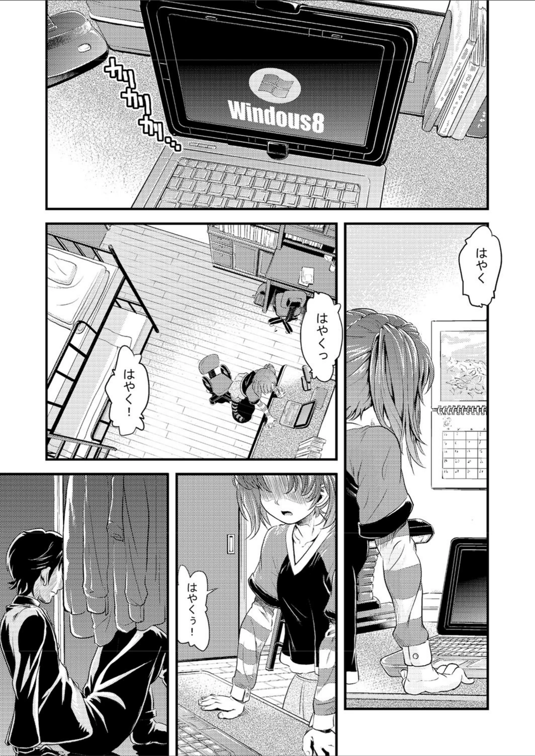 試し読み 3枚目