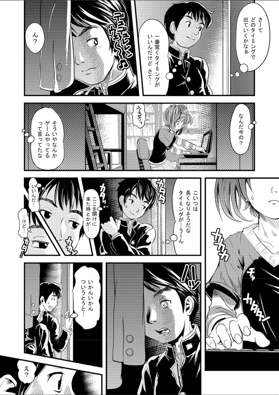 試し読み 4枚目