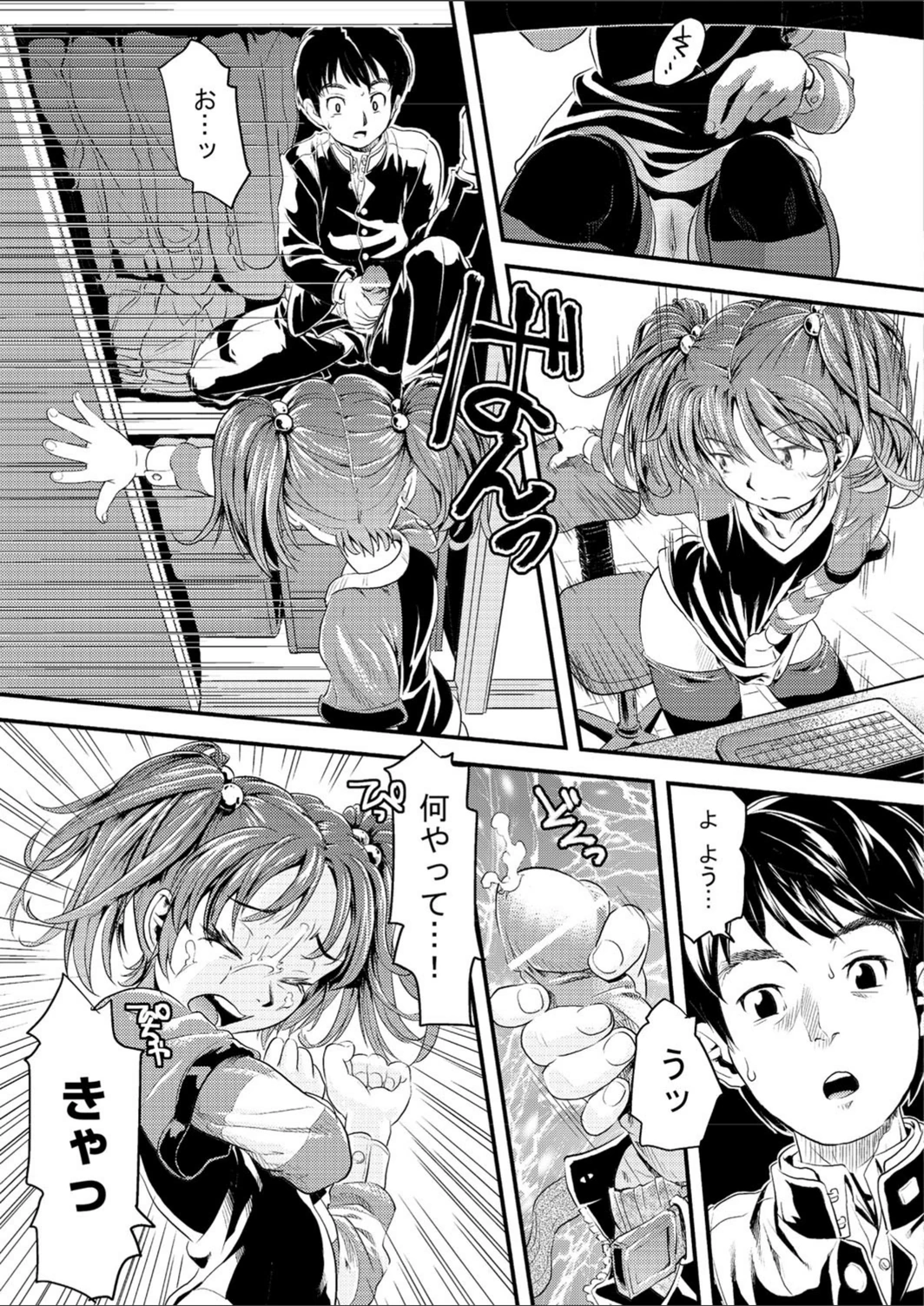 試し読み 7枚目