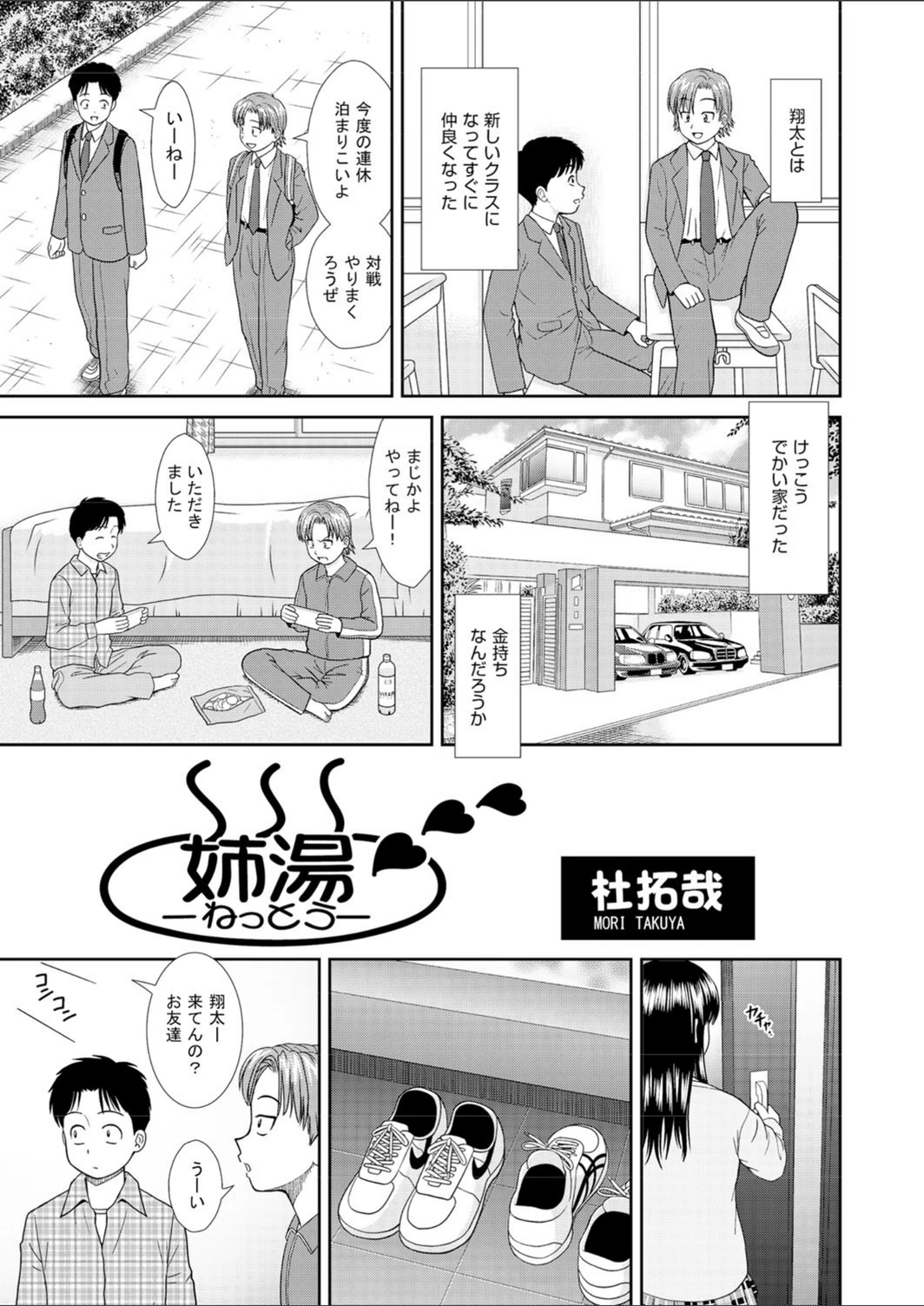 試し読み 1枚目
