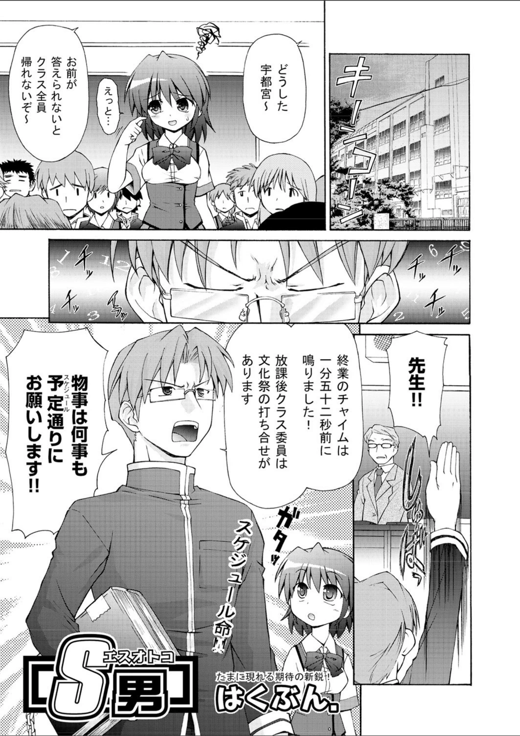 試し読み 1枚目