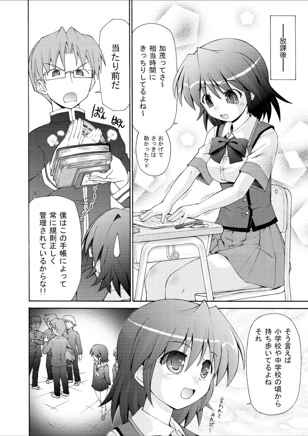 試し読み 2枚目