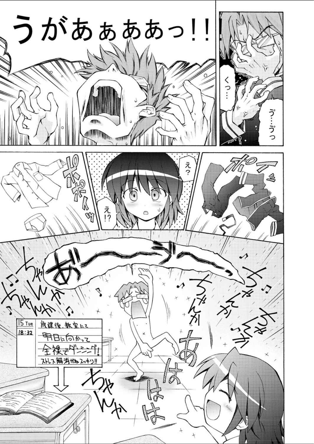 試し読み 5枚目