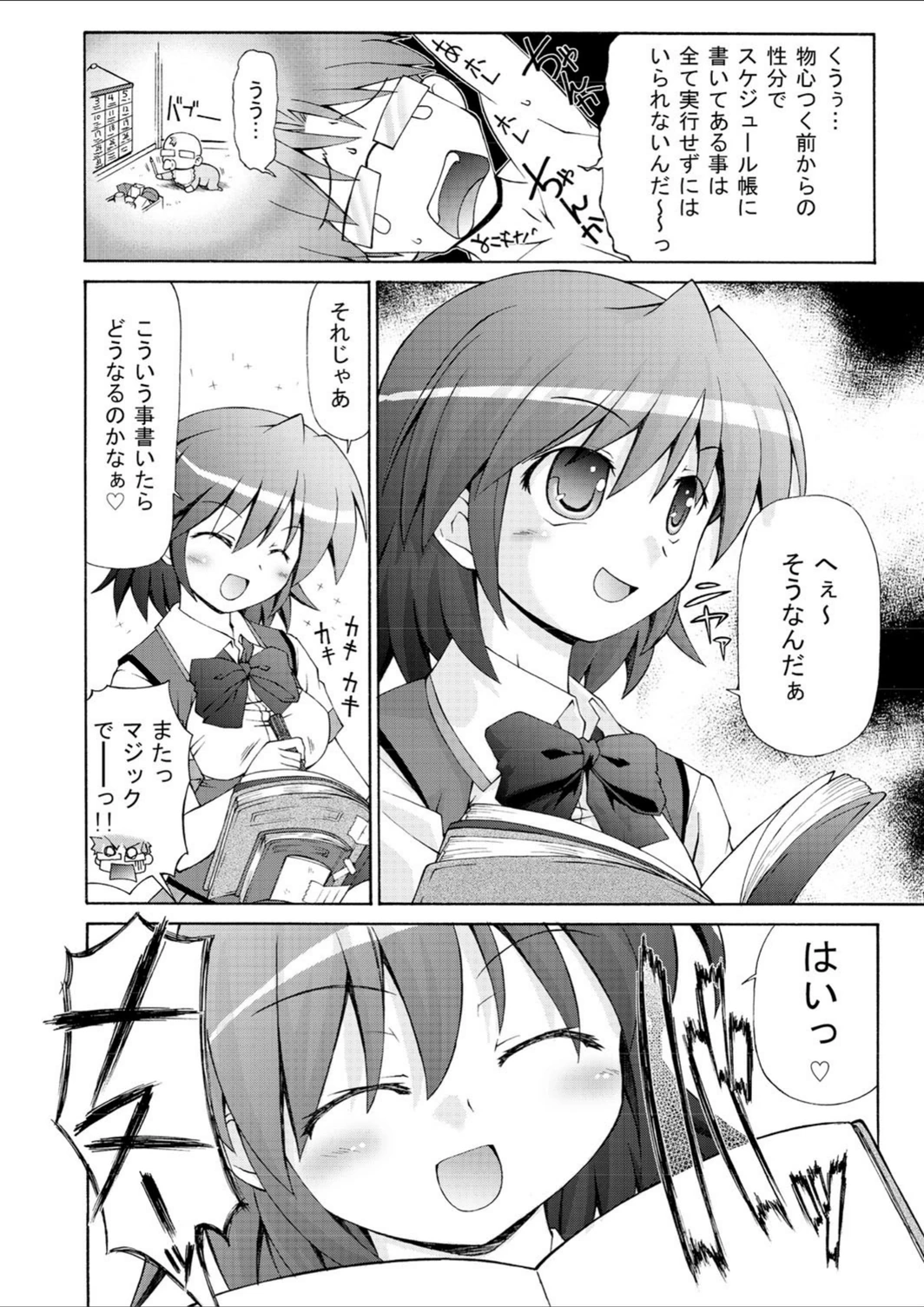 試し読み 6枚目