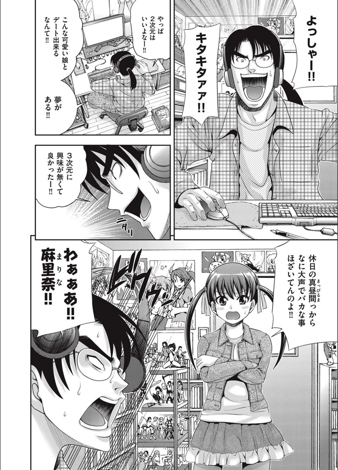 試し読み 2枚目