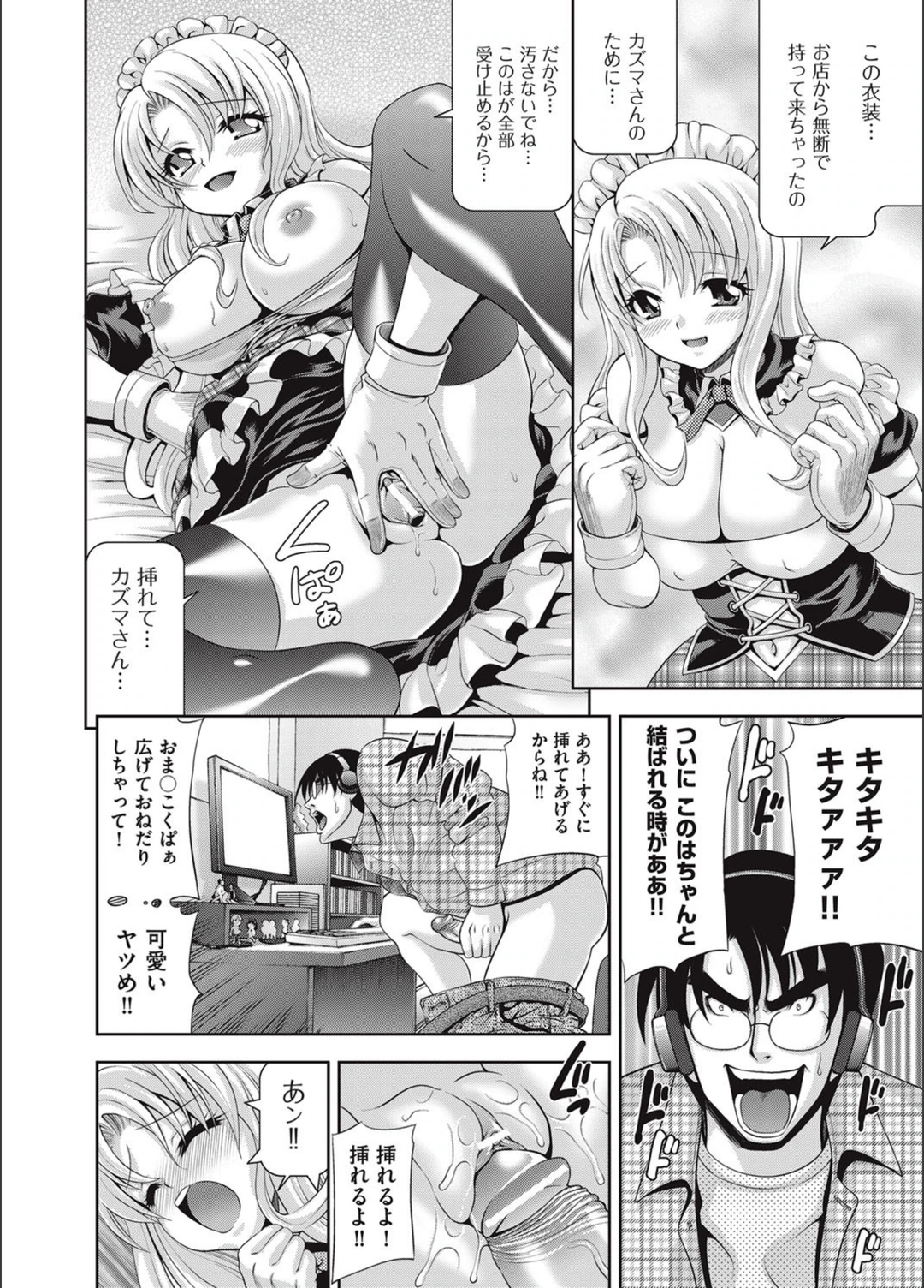 試し読み 8枚目