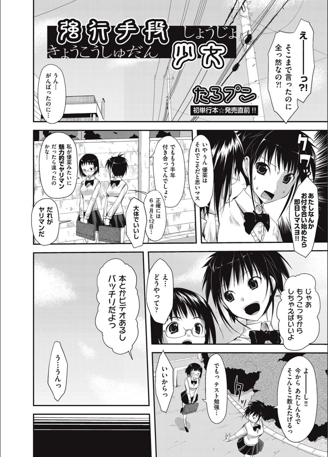 試し読み 2枚目