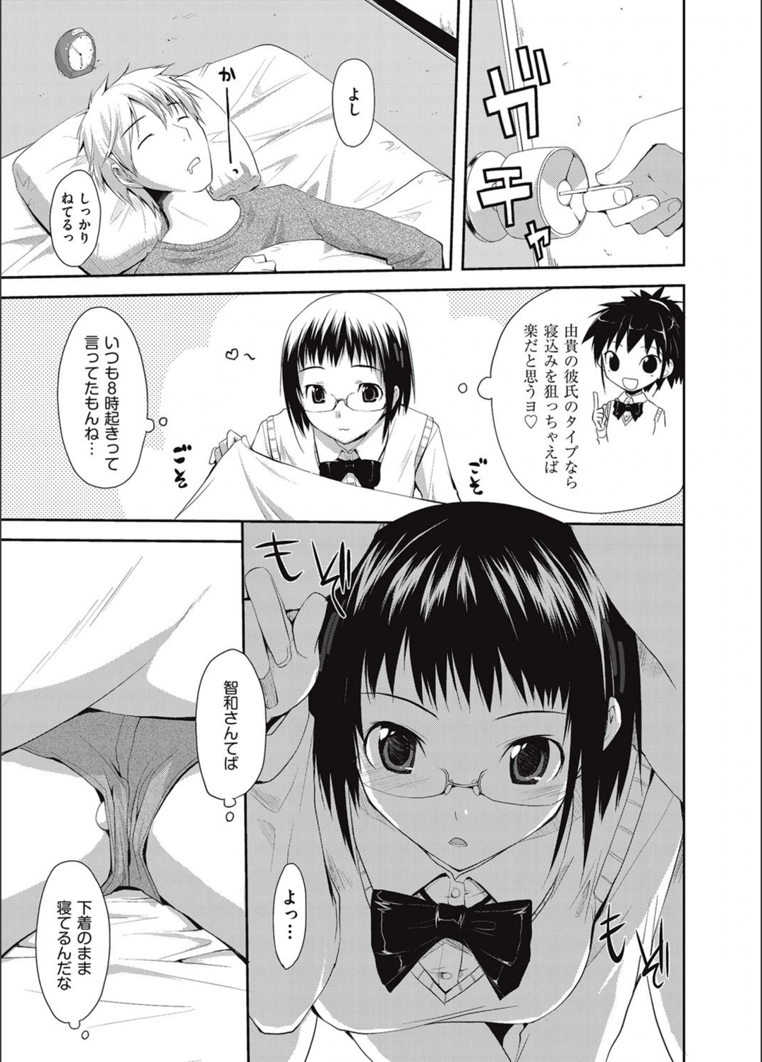 試し読み 3枚目