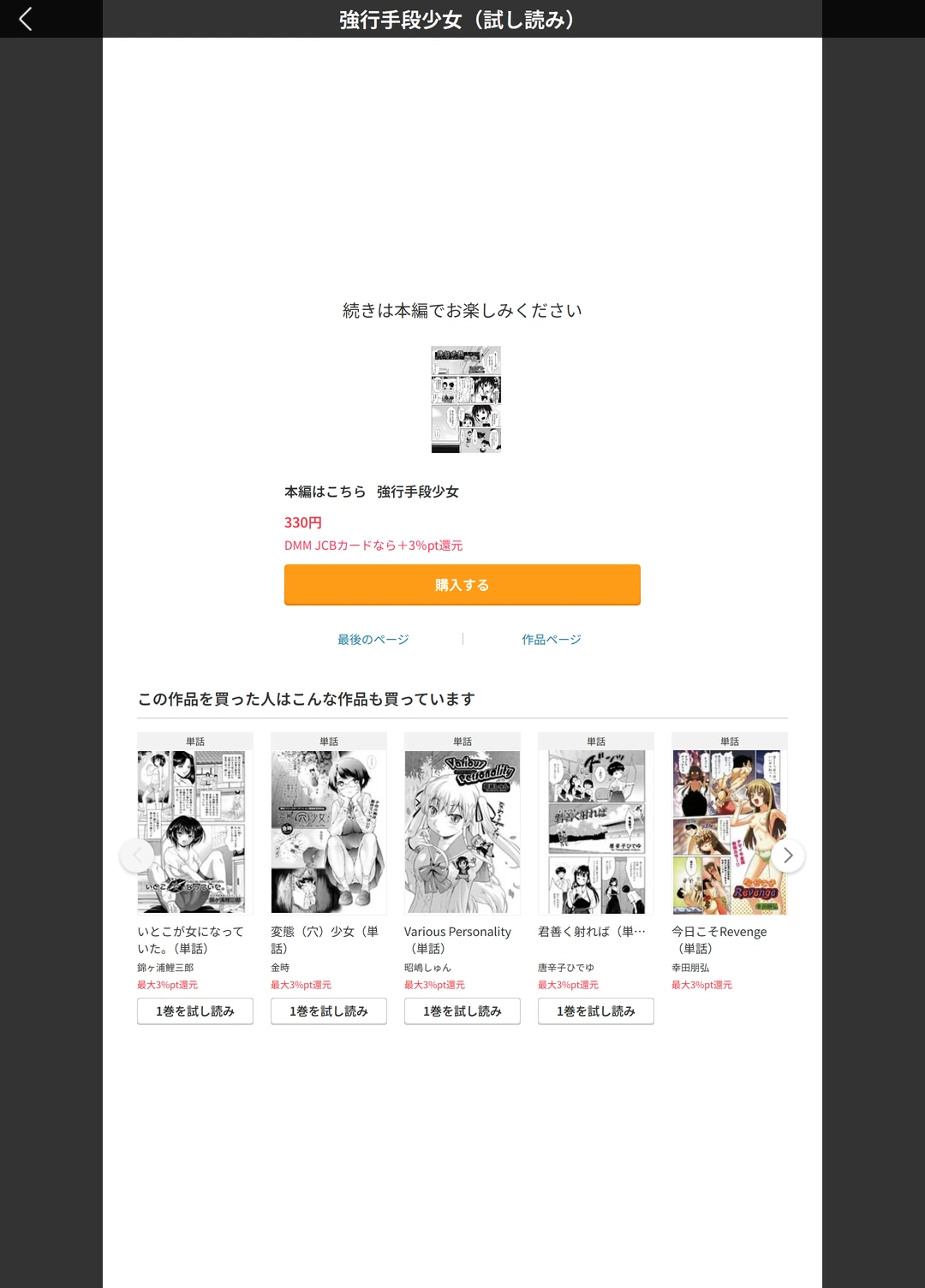 試し読み 5枚目