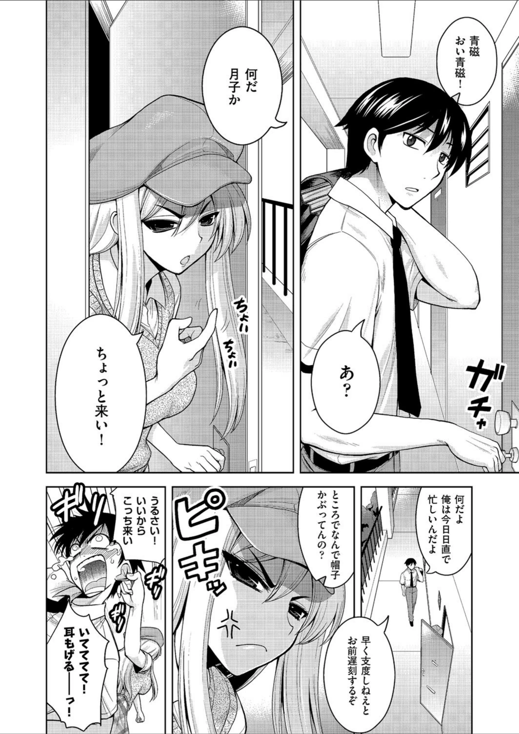 試し読み 2枚目