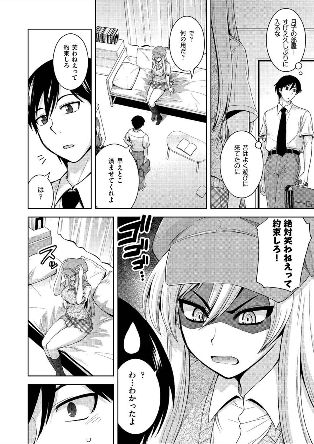 試し読み 4枚目
