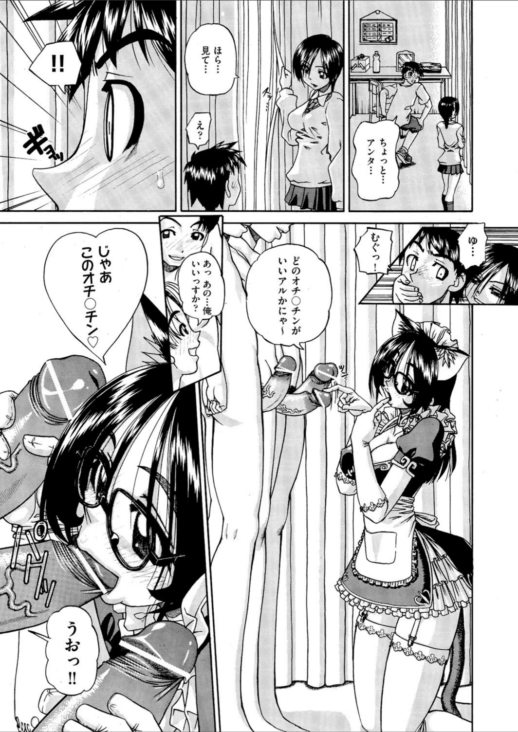 試し読み 7枚目