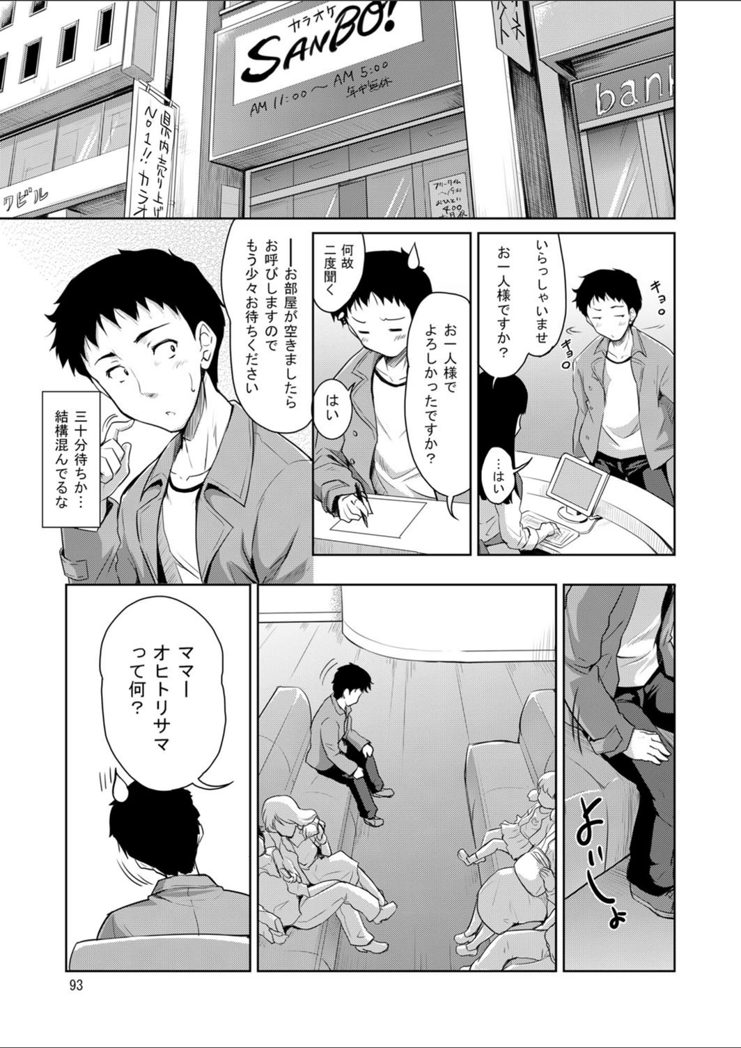 試し読み 1枚目