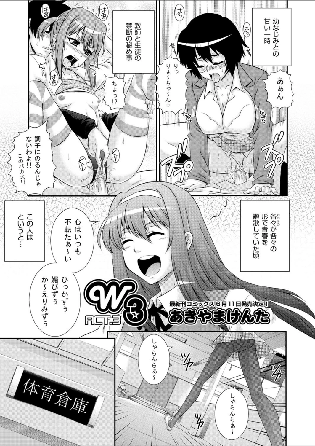 試し読み 1枚目